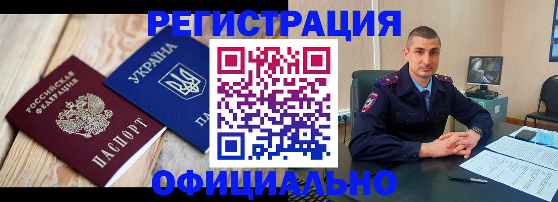 прописка иностранных граждан в Волжском