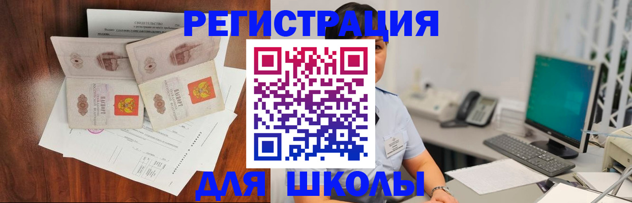временная регистрация для всех в Волжском