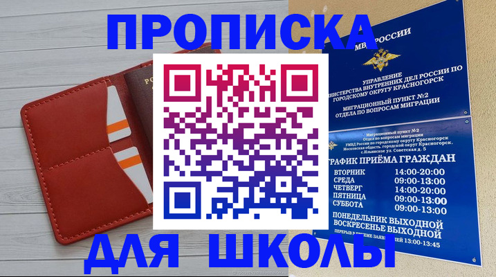 временная регистрация для всех в Волжском
